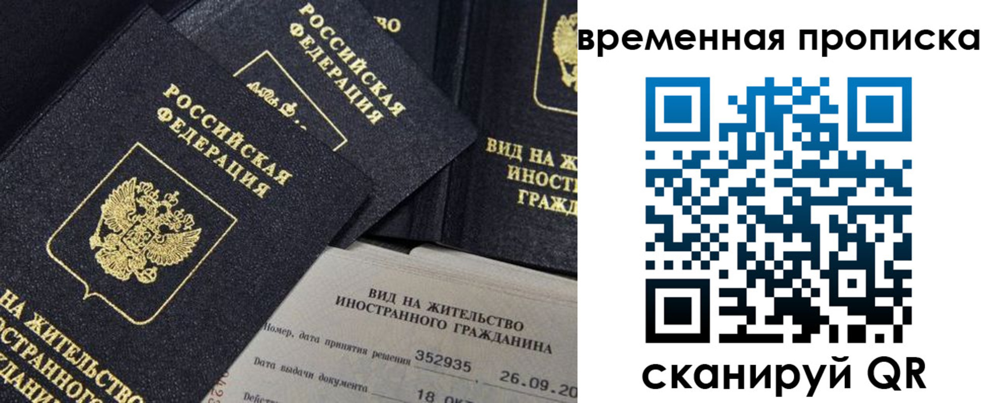 временная регистрация госуслуги в Щучье