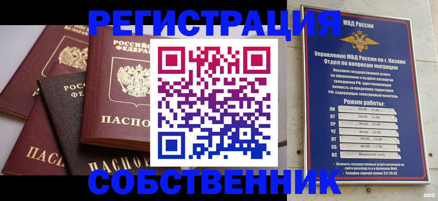 регистрация в Щучье