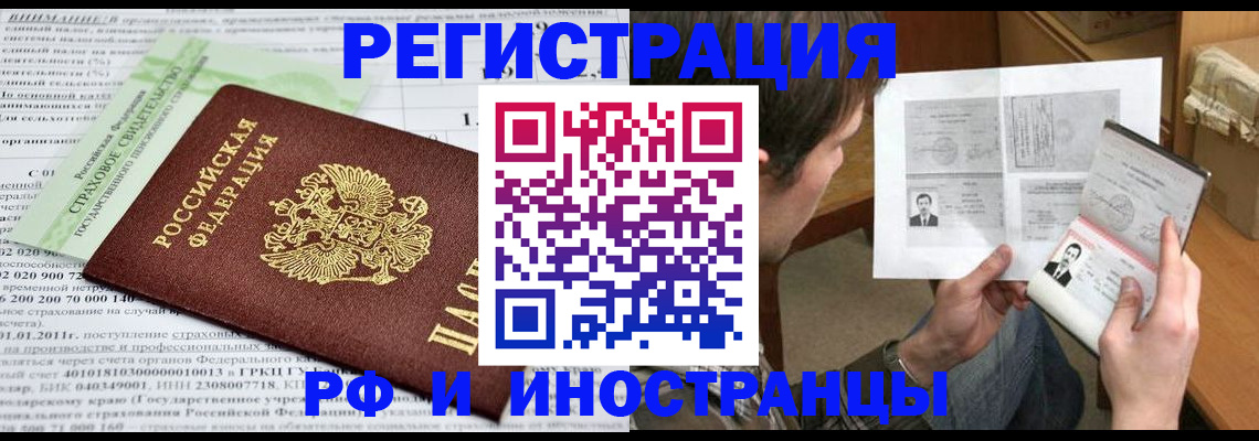 временная регистрация купить в Щучье
